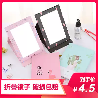 HD folding makeup mirror portable small mirror cosmetic mirror student dormitory mirror portable mirror desktop mirror Princess Mirror