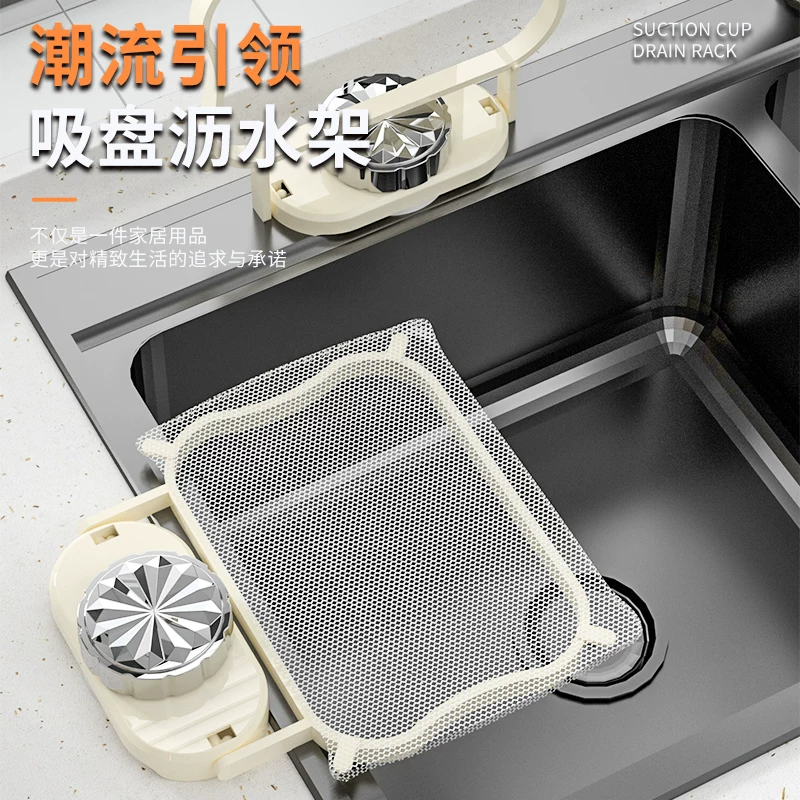 Sink filter rack kitchen universal suction cup drain grid rack dishwasher anti-blocking leftover rice kitchen residue garbage