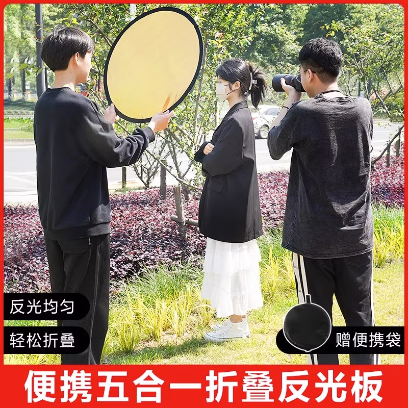 Small reflecting plate 30cm Photography selfie live slapping light plate 60cm portable flexlight plate 80cm Tonic Light Plate Folding-Taobao