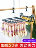 Универсальные носки для домашнего использования, вешалка, детская ветрозащитная сушилка, нижнее белье