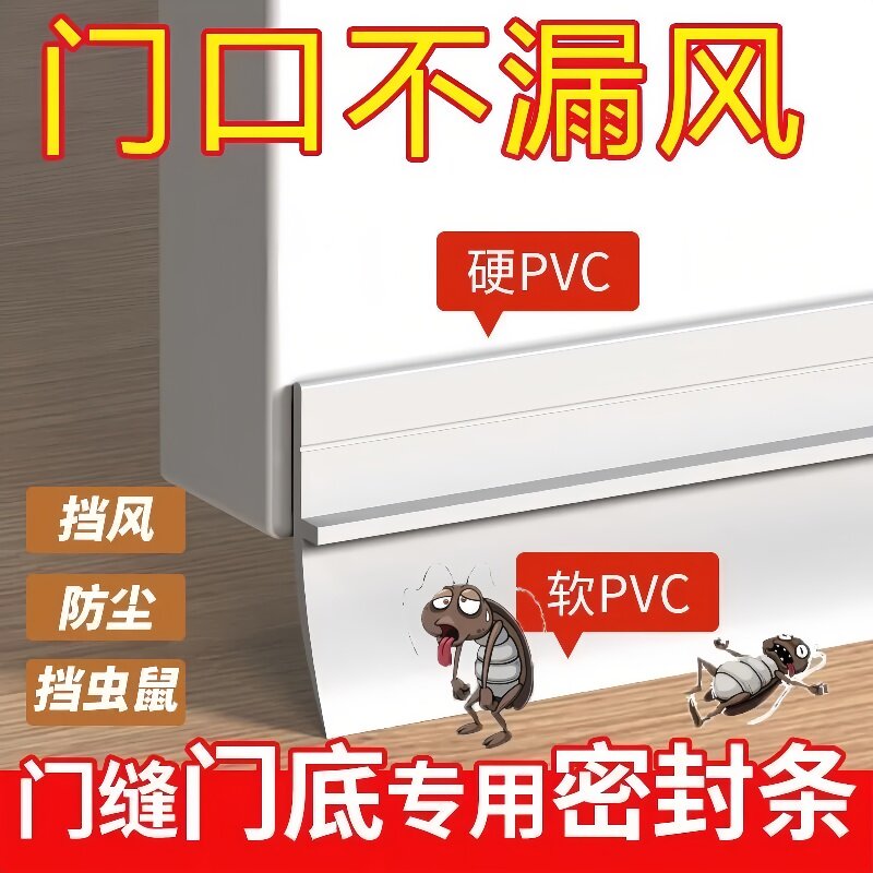 门缝门底密封条自粘隔音防盗门缝隙挡板玻璃门胶条窗户挡风条防风