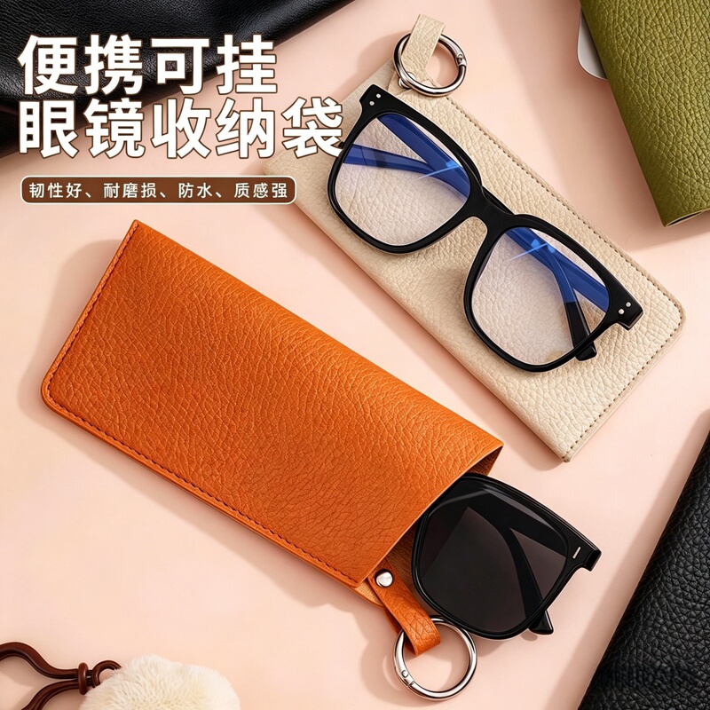 Hanging Pu Leather Glasses Storage Bag, Scratch-Resistant, Wear-Resistant, Waterproof, Portable Protective Bag for Sunglasses and Prescription Glasses