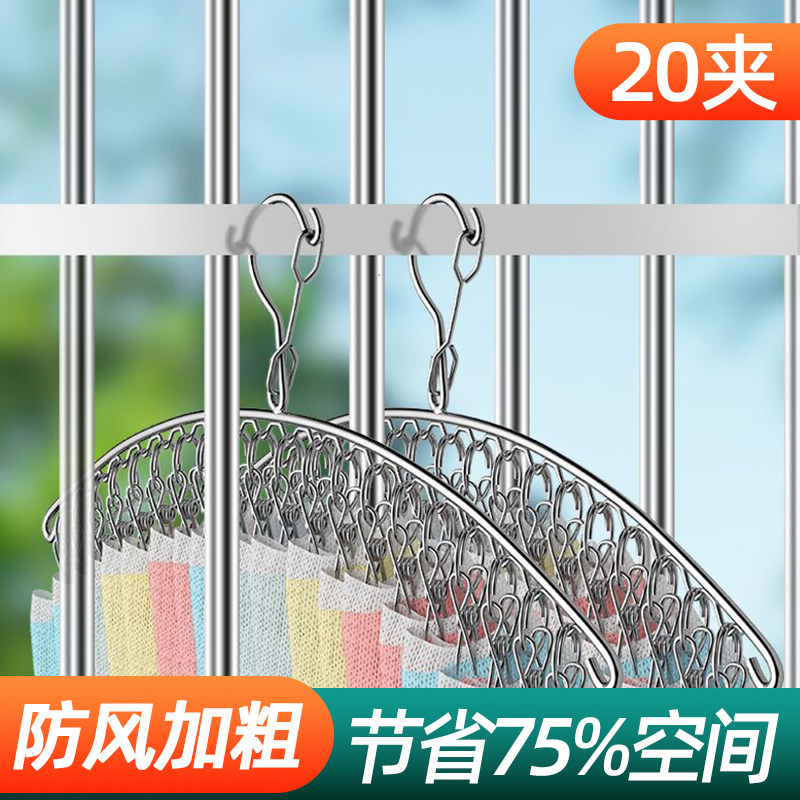 晒袜子神器多夹子晾衣架家用挂衣袜子架阳台多功能不锈钢内衣裤夹