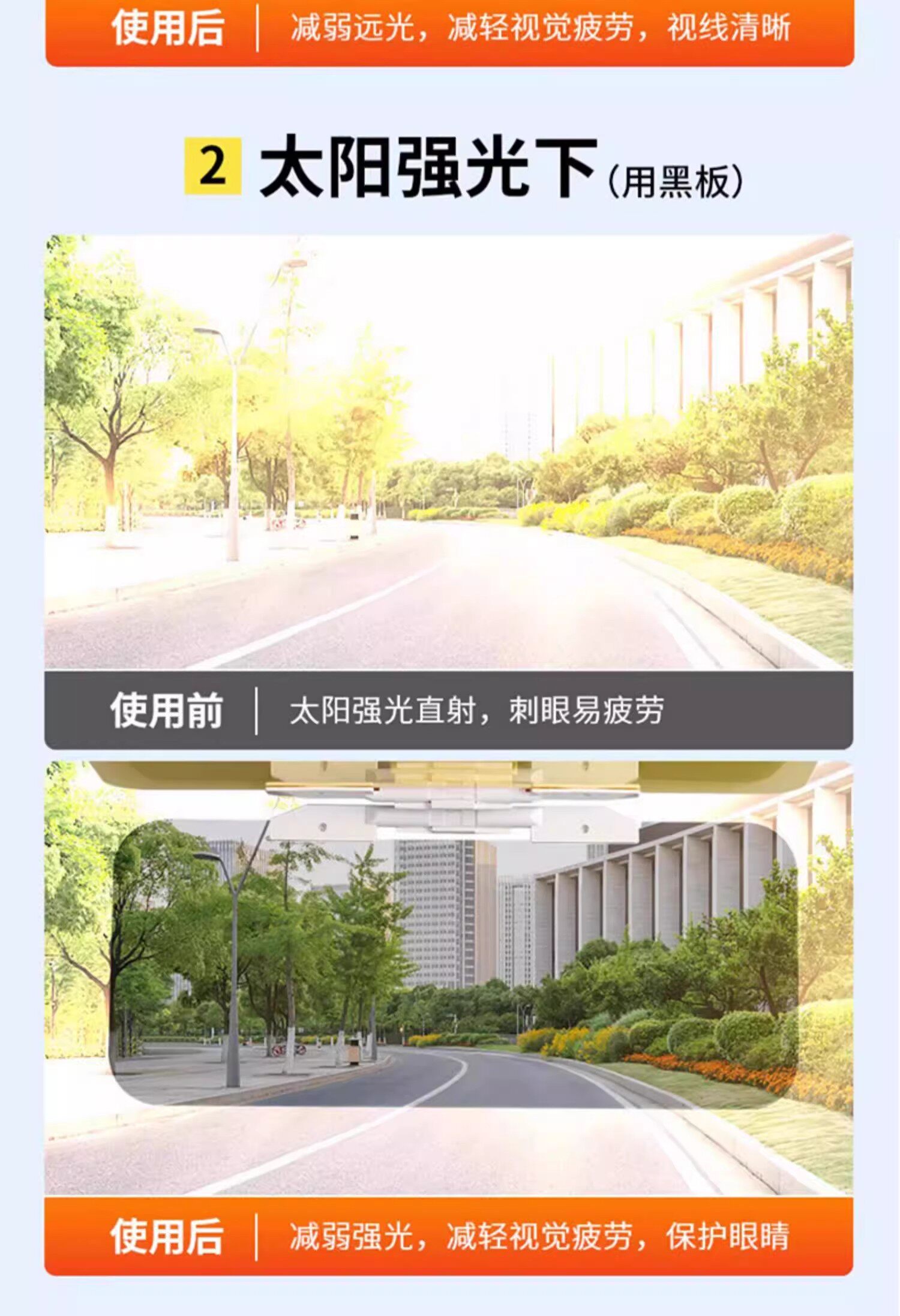 Очки для водителя 汽车防远光防强光防眩目车载遮阳板日夜护目镜司机防炫目炫光神器