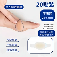 [20 пластырей] Гелевый пластырь для устранения волдырей 丨 Модель часов
