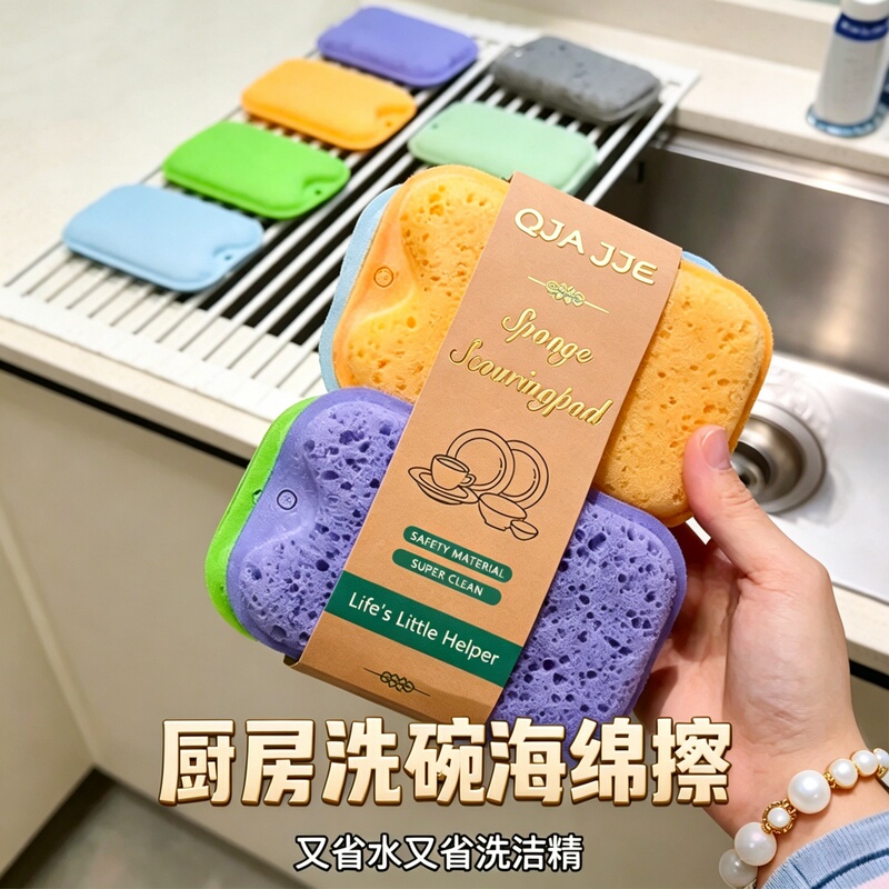 Colorful High-Foam Seaweed Sponge for Kitchen Dishwashing, Honeycomb Porous Magic Sponge Block, Stain-Removing Cleaning Scrubber