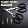 Stainless steel scissors Household tailor scissors Kitchen office student paper cutting large tailor sewing scissors Cutting small scissors