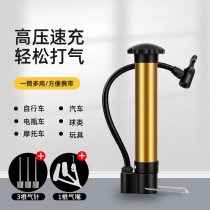 Basketball pump football volleyball air needle balloon portable ball needle leather ball swimming ring bicycle inflatable needle air nozzle