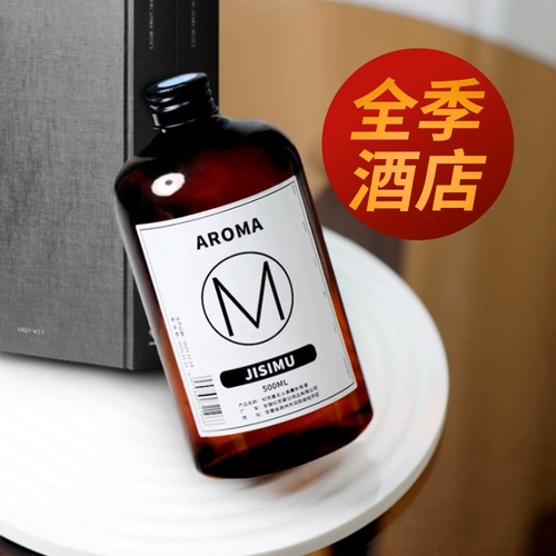 Ароматерапия для дома, дома, долговечная, элитная гардения, отель, спальня, парфюмерная комната, туалетная комната, эфирное масло, туалет, без огня