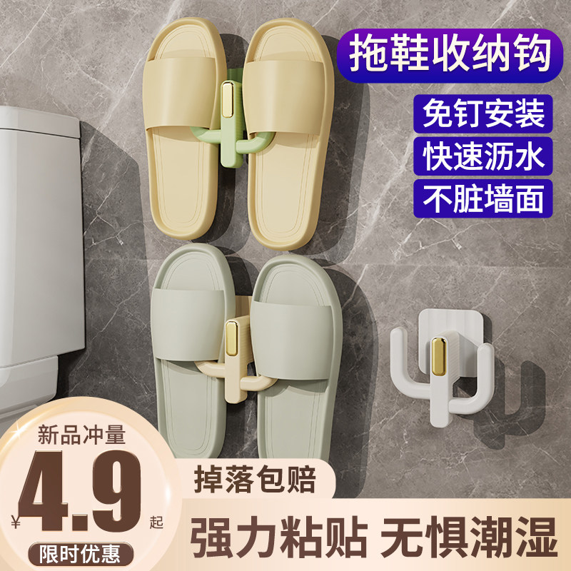浴室免打孔拖鞋架卫生间壁挂式置物架墙上挂鞋收纳架子挂拖鞋神器