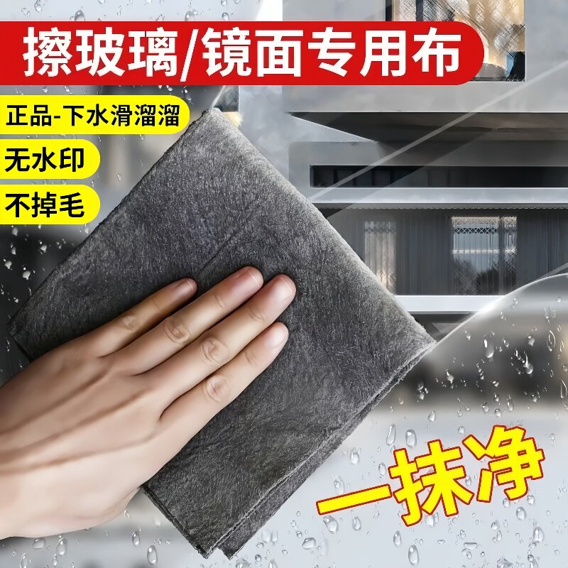 擦玻璃专用抹布无痕不掉毛魔力布无水印加厚吸水布家用擦镜子神器