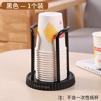 Яо черная установка