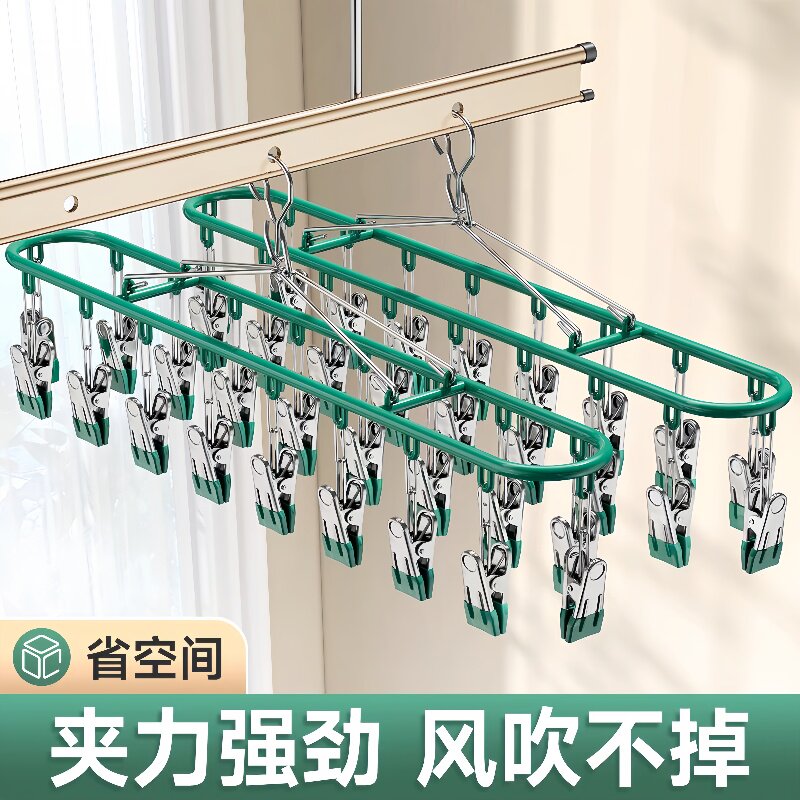 不锈钢袜子晾晒架多夹子家用无痕挂架内衣内裤晾衣架阳台防风神器