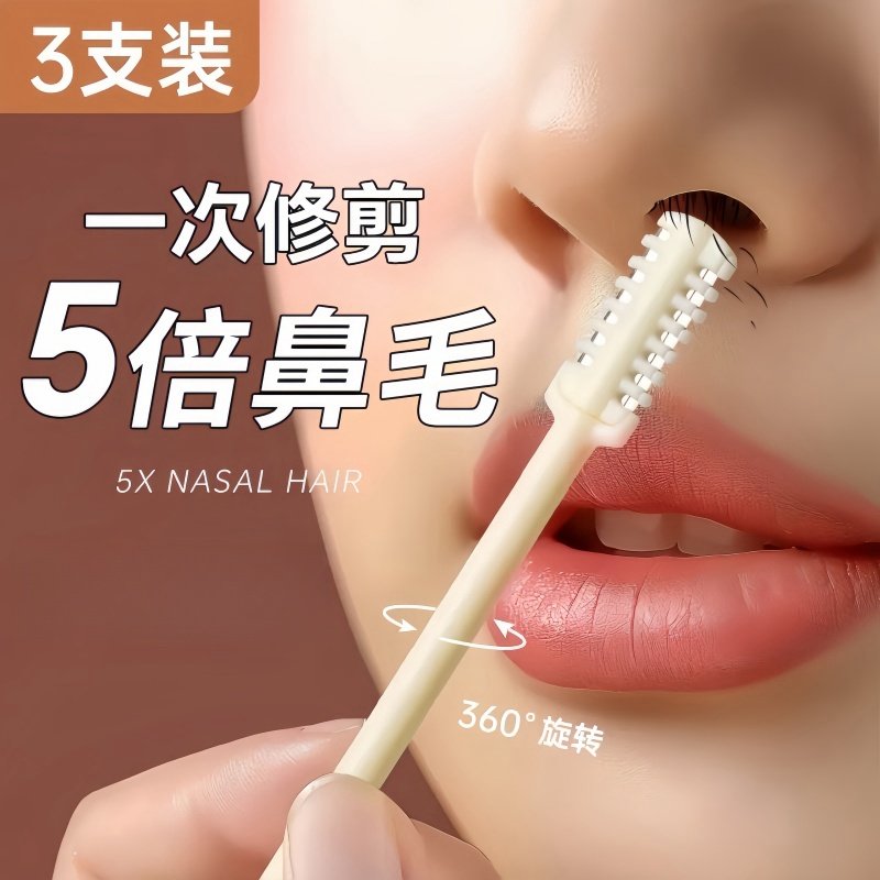 双头鼻毛刀手动清理鼻毛神器鼻毛修剪器男士专用鼻毛剪去鼻毛剃刀