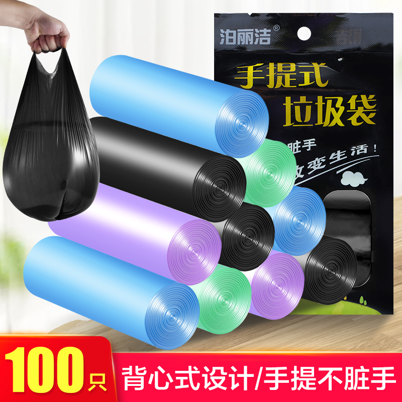 Kitchen vest-style garbage bag everyone with thickened portable middle number disposable black plastic bag dorm room