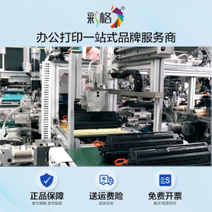 换硒鼓不知道该招？彩格适用奔图m6506简单达到