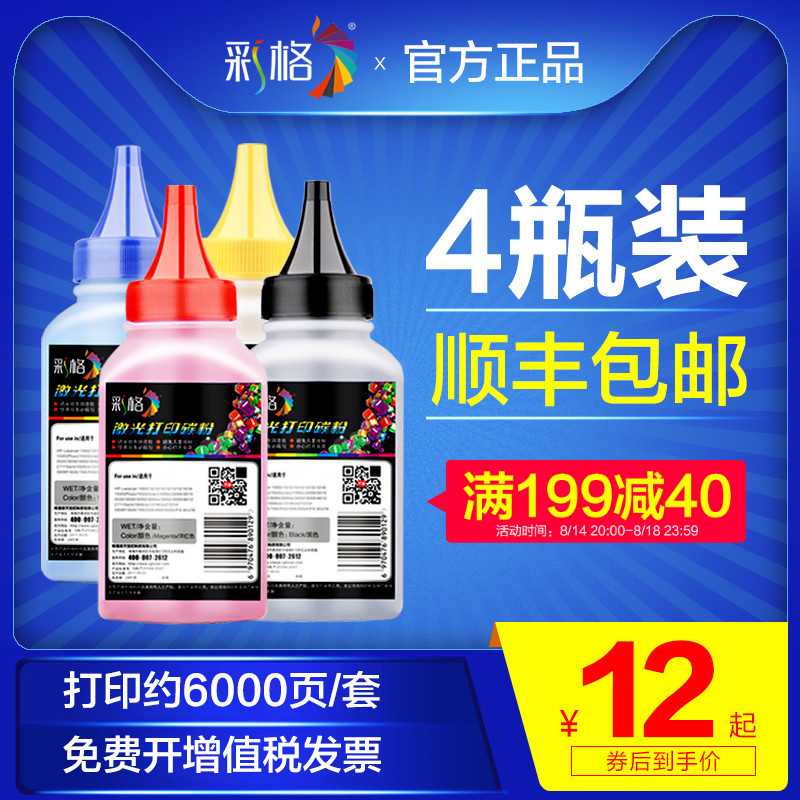 Color CRG-045 carbon powder MF635Cx imageCLASS 633Cdw MF631 634Cdw LBP613Cd