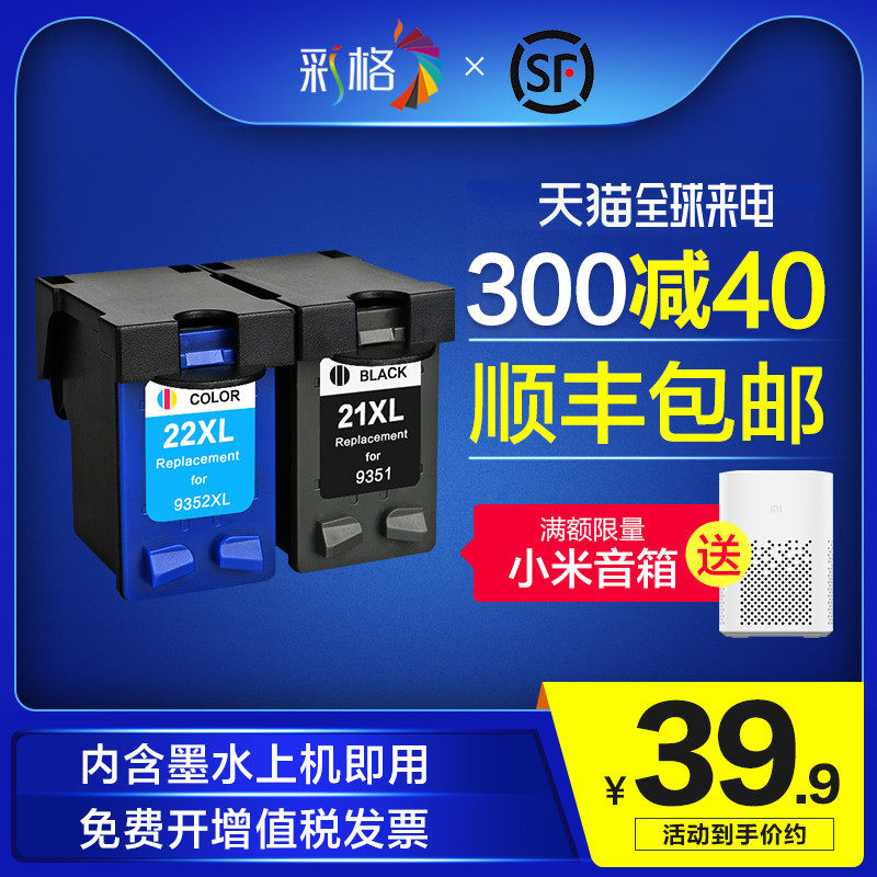 hp f2235 printer cartridge