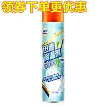 Weipiao cooling spray Summer vacation Student training Outdoor sports summer car indoor refrigerant Yuqi