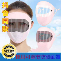 Outdoor sunscreen UV protection Cycling ultra-thin quick-drying ice silk mask Hanging ears adjustable face cover dust mask cap