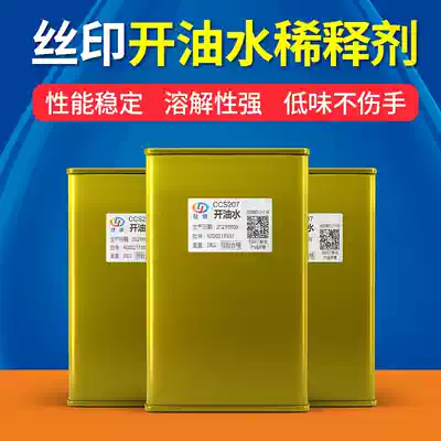 Screen printing ink thinner 783 Special slow-drying oil-opening water for glass Screen printing Pad printing General slow-drying water