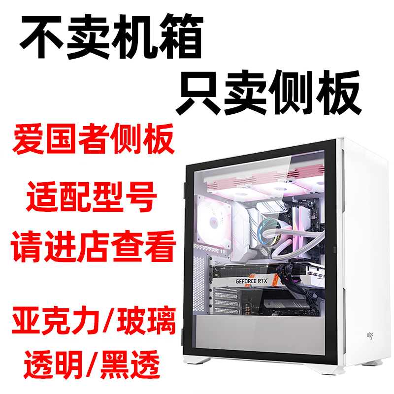 Patriot Original Side Panel Lan Xiaolan Da Lan M2M24Prok1A15Jv13Q1 Mirror Mini Glass Acrylic