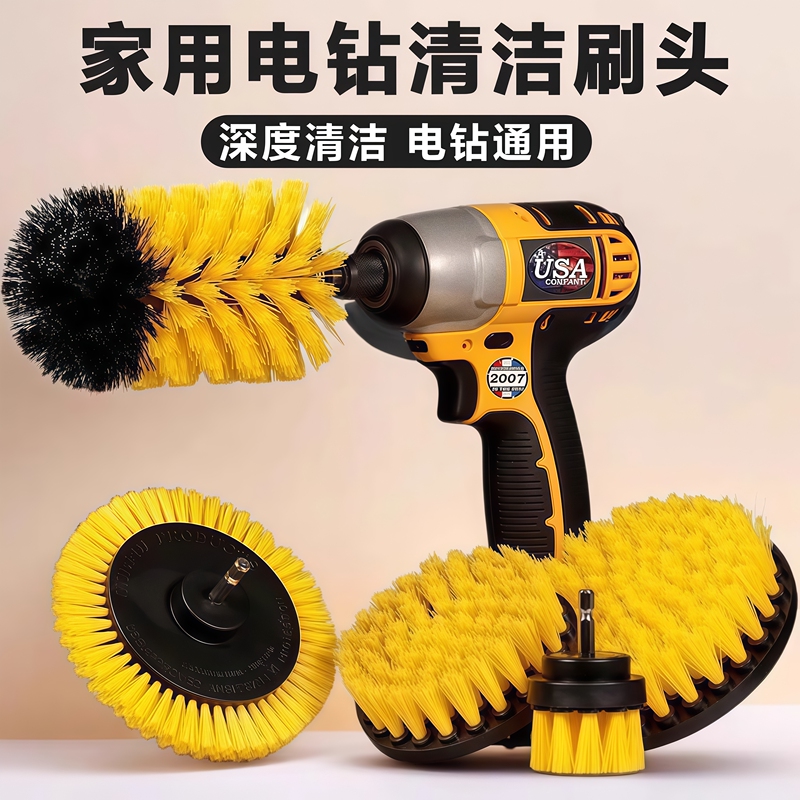 Electric Cleaning Brush, Electric Drill Brush Head, Household Multi-Functional Kitchen and Bathroom Tile Brush, Floor Cleaning Brush, Polishing and Rust Removal Electric Cleaning Brush, Electric Drill Brush Head, Household Multi-Functional Kitchen and Bathroom Tile Brush, Floor Cleaning Brush, Polishing and Rust Removal