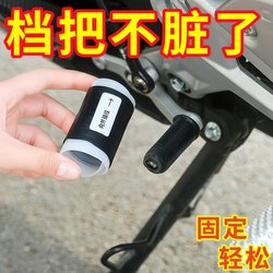 Motorcycle Anti-race Gear Rod Cover Hanging Gear Hanging Gear Shift Anti-stolen Shoes Silicone Self-retracting Motorcycle Waterproof Protective Cover Durable