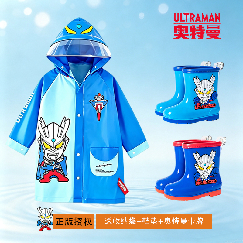 Ultraman Children's Raincoat and Rain Boots Set for Boys, Kindergarten Babies, Elementary School Students, Cartoon Full-Body Waterproof Raincoat
