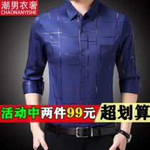 Mens Ice Silk long sleeve shirt with pocket summer middle-aged New inch clothes base shirt dad trend casual inch shirt