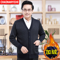 Sweater cardigan male father plus velvet thickened middle-aged people 60 years old 70 father 80 grandfather autumn winter knitted coat
