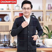 Middle-aged and elderly sweater men cardigan business casual sweater 50 to 60 years old father grandfather with buckle open jacket