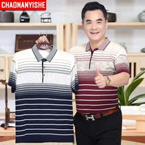 Dad Ice Silk short sleeve T-shirt elderly loose size T-shirt polo shirt mens thin summer dress half sleeve