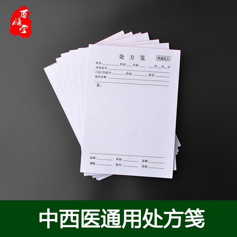 Medical prescription letterhead General prescription Single clinic prescription This health home Prescription Sign Hospital General Prescription Paper 40 Page