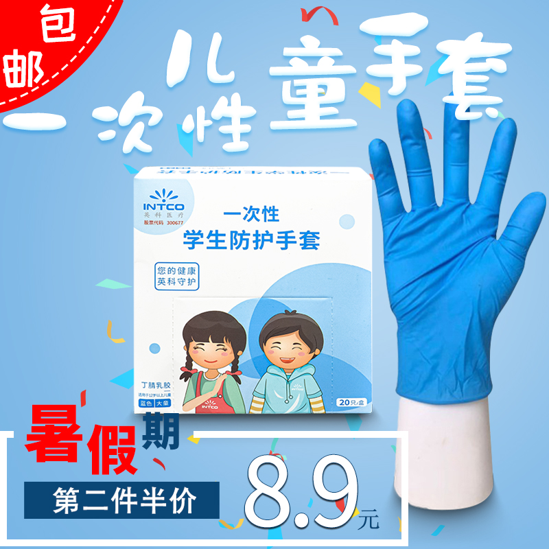 Inko Children Gloves Disposable Gloves RENE Latex Children Beauty Work Waterproof Manual Protective Dishwashing Gloves Thick