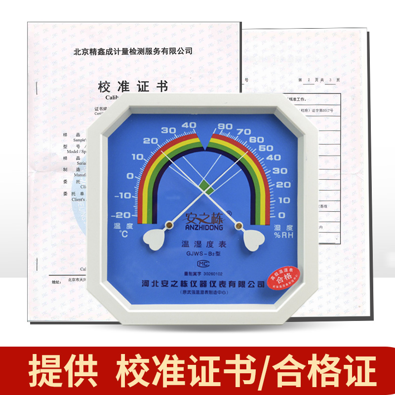 Temperature and humidity meter industrial high precision pharmacy drugstore Humitometer Warehousing Indoor Greenhouse with thermometer dry and wet table-Taobao