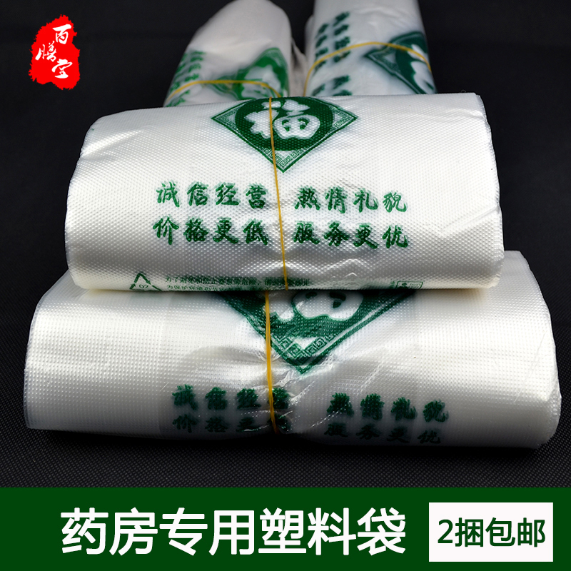 Dispensary Pharma Bags Hospital Clinic Plastic Bags Medicines Back Hearts Bags Pharmacies Plastic Hand Bags 95 Wholesale
