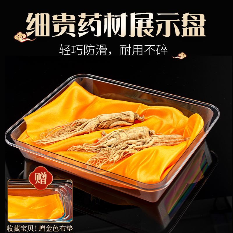 Plastic tray rectangular ginseng tray pharmacy special tray extra large traditional Chinese medicine tray transparent display tray medicinal material display tray