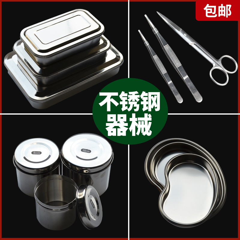Alcohol Box Square Disc Disinfection Case Stainless Steel Instruments Disc Cotton Tank Nipper Bend Disc Waist Disc With Lid Nursery Tray