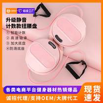 Intelligent counting waist twisting turntable twisting disk home fitness equipment weight loss rotating hip shaking artifact waist twisting machine slim waist