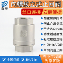 304 316 stainless steel thread buckle vertical check valve H12W-16P internal thread check valve 4 points