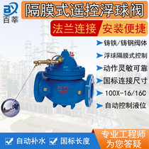 Diaphragm remote control float ball valve 100X-16C 16p water tower water tank automatic water replenishment valve liquid level water level control valve