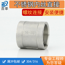 304 316 stainless steel inner wire direct tube hoop tie tie female 4 min 6 min 1 inch DN15 20 2 inch
