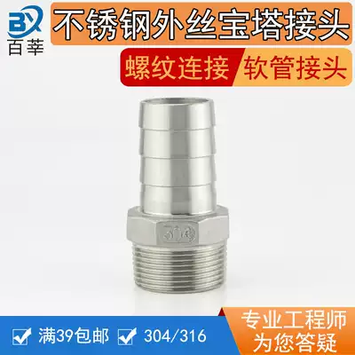 304 stainless steel pagoda connector Hexagonal pagoda water pipe skin connection hose connector DN32 40 50 100 2 inches