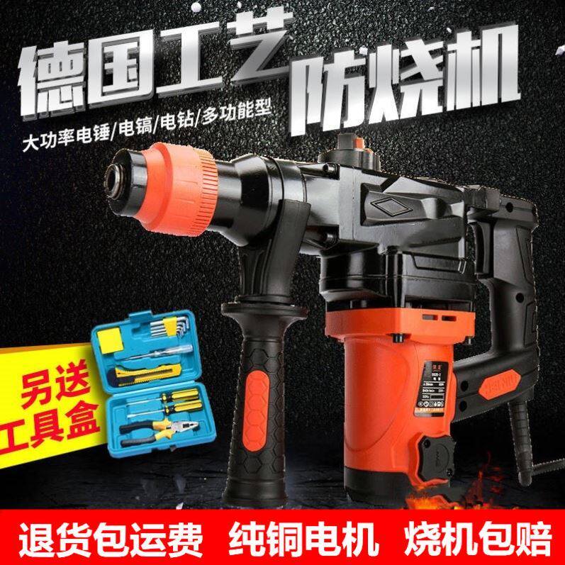 Multi-function electric hammer deep hole drilling machine Heavy inflatable drill Drilling tool set Electric hammer drill Electric pick impact drill Dual-use