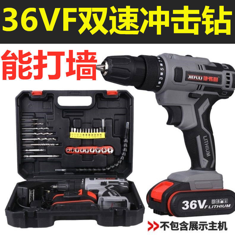 German industrial grade rechargeable electric drill lithium battery 48v household high power 36v electric drill Portable drilling multi-function