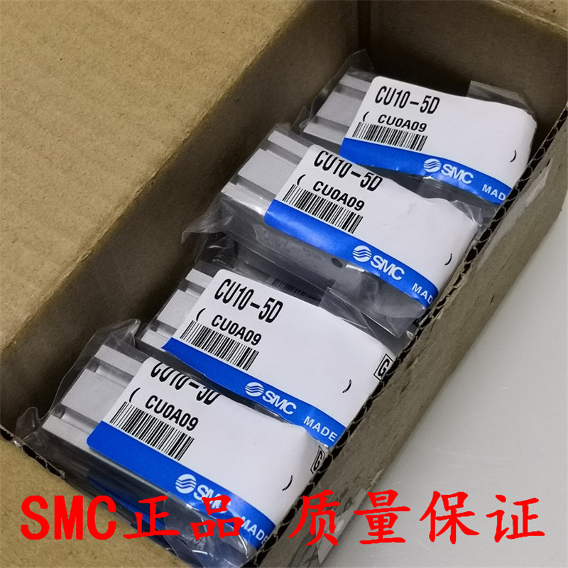 SMC brand new original cylinder CU10-5D