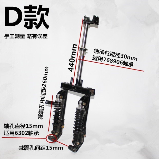 2018 điện ba bánh rocker giảm xóc cánh tay đóng giảm xóc trước giảm xóc trước lắp ráp phụ tùng xe điện - Phụ kiện phụ tùng xe đạp điện nijia