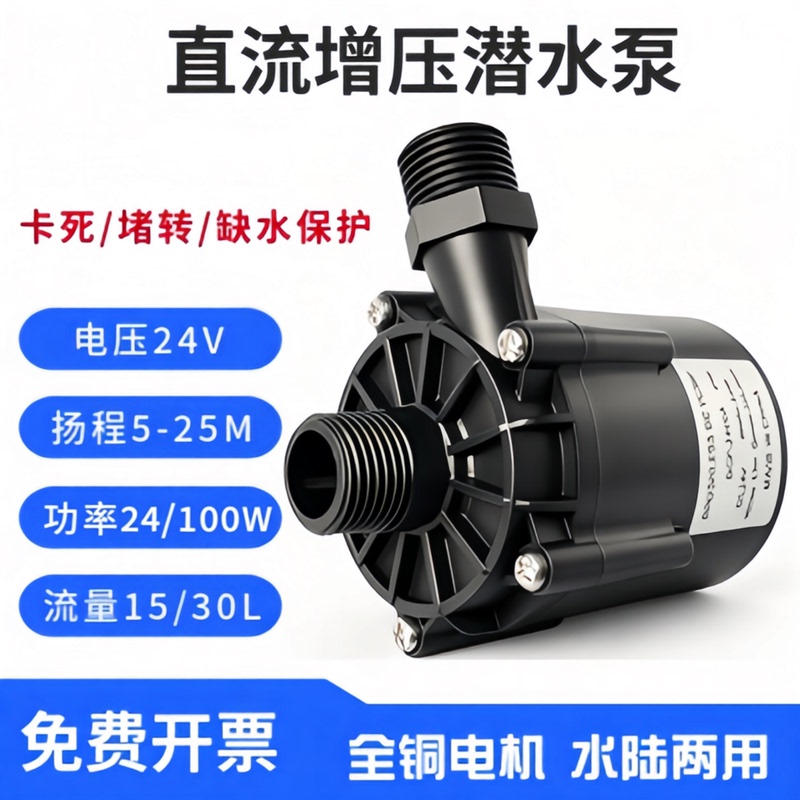 24V Rotary Drum Dc Brushless Booster Water Pump 60W Fish Pond Sprinkler Water Heater 100W Circulation Cleaning Microfiltration Machine