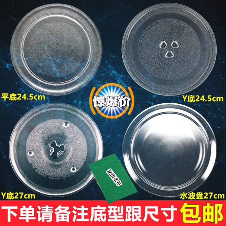 Chassis accessories thickened inside the glass disc turntable universal bracket in the microwave of the Gran Shiel beauty